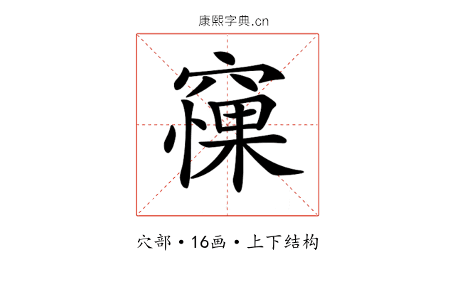 𥧵
