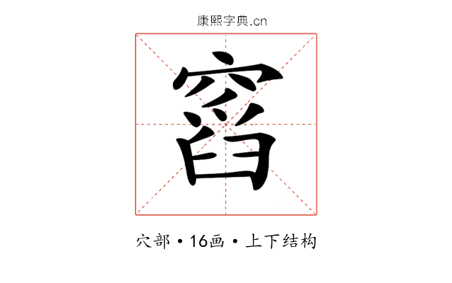 𥧹