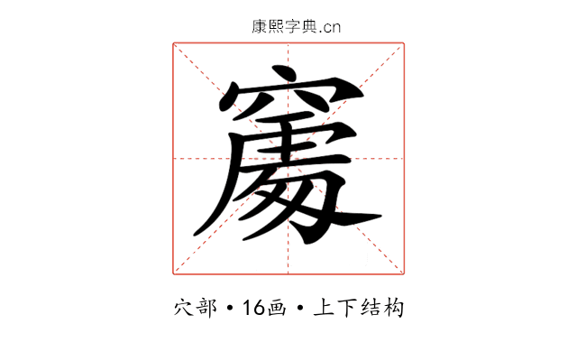 𥧻