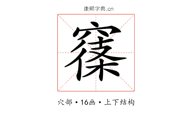𥧽