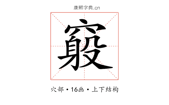𥨃