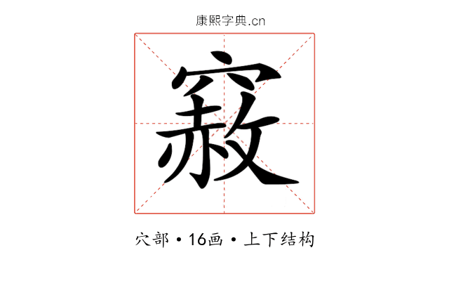𥨅