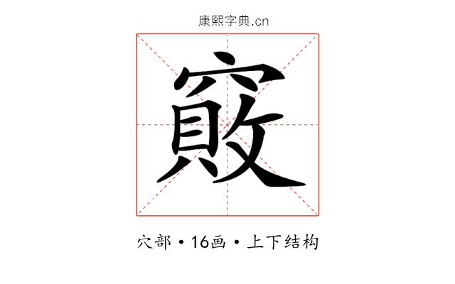 𥨇