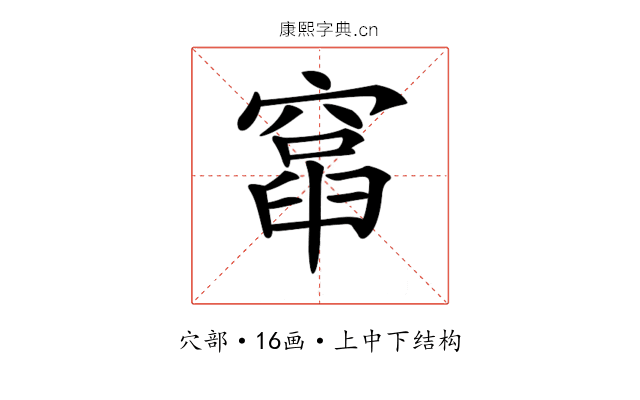 𥨈