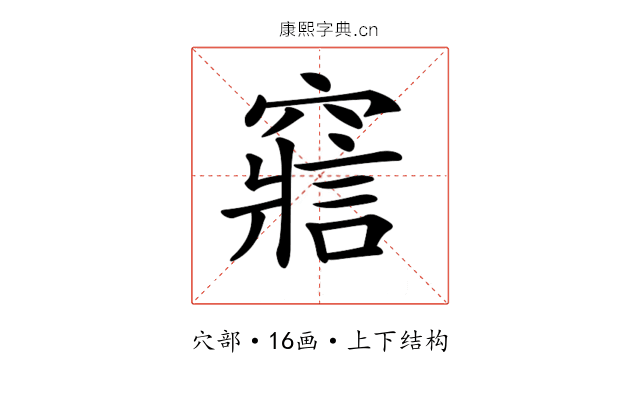 𥨉