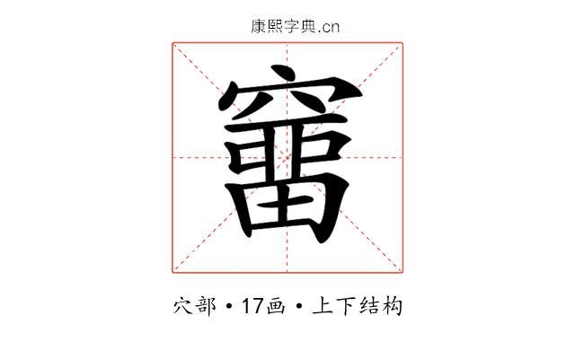 𥨌