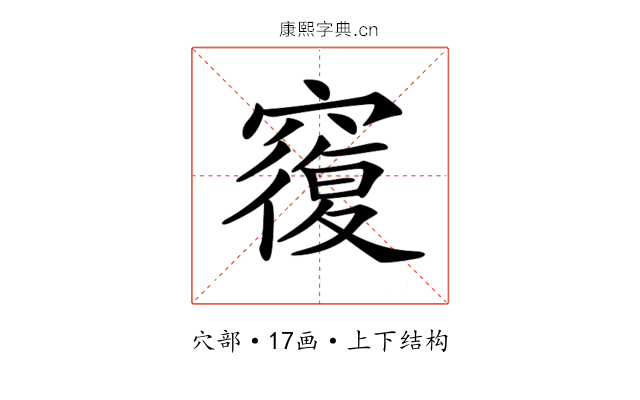 𥨍 𥨍