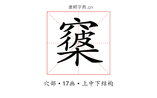 𥨑