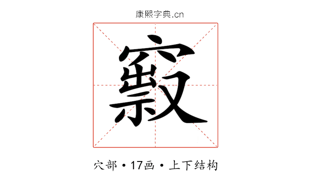 𥨒 𥨒