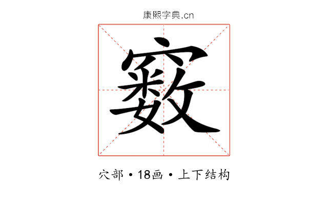 𥨧