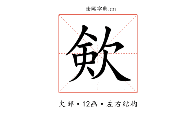 㰸 㰸