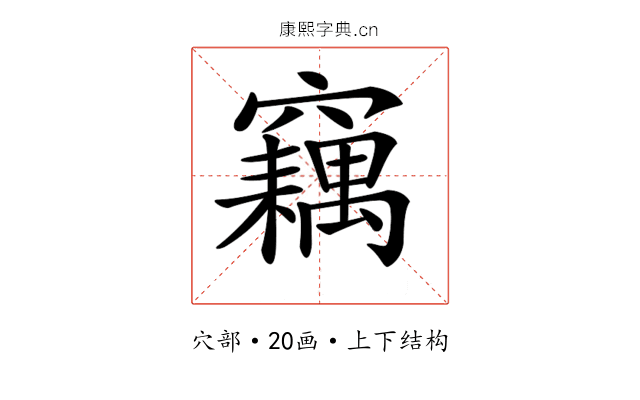𥨱