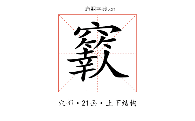 𥩁