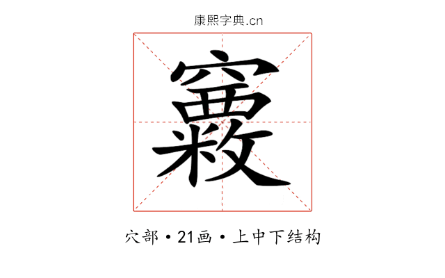𥩂