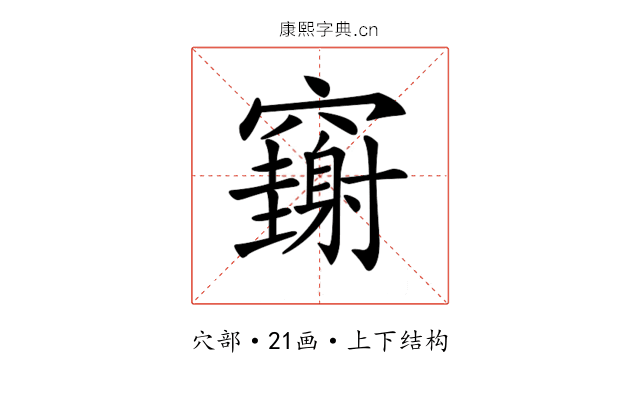 𥩄