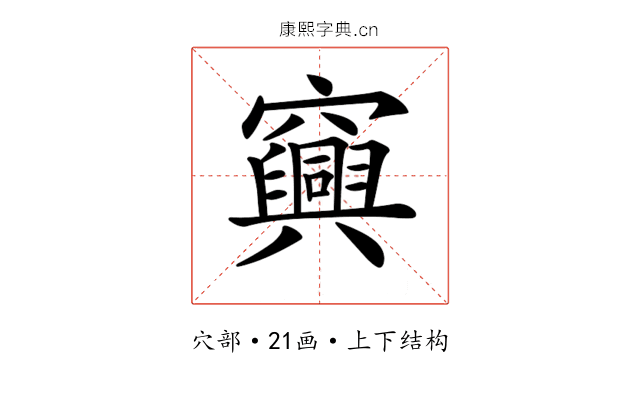 𥩆