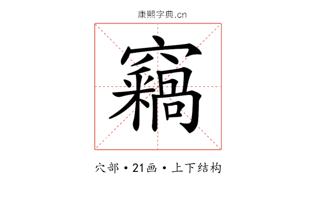 𥩈