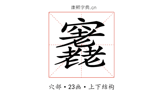 𥩊