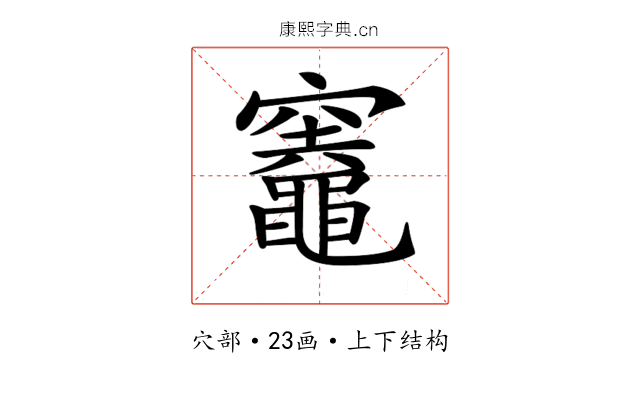 𥩋