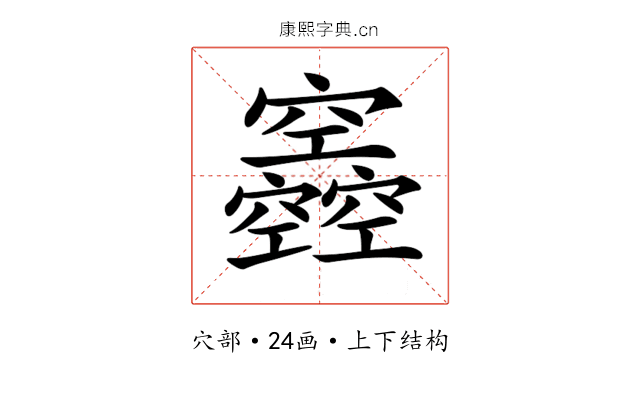 𥩌