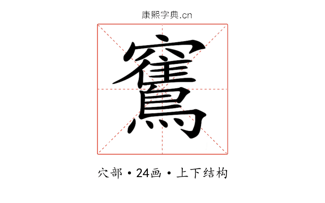 𥩏