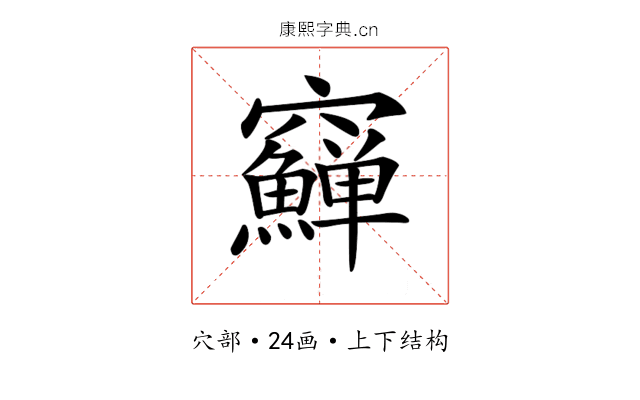 𥩑