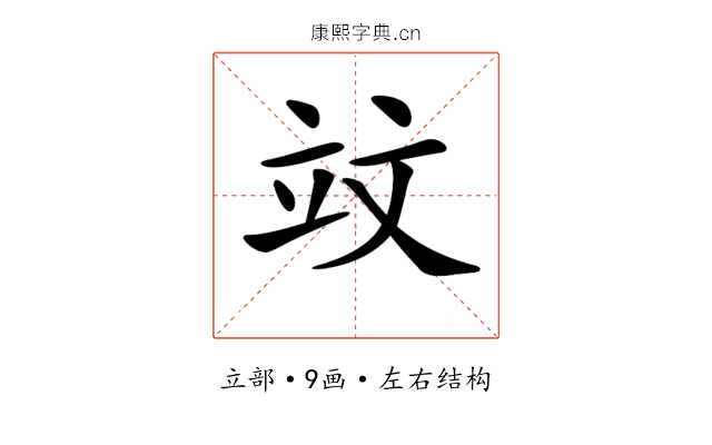 𥩛