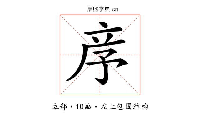 𥩧