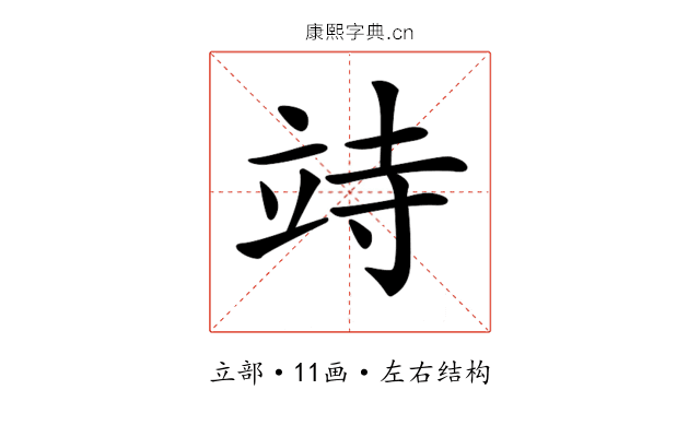 𥩳