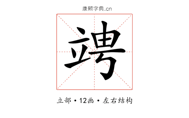 𥪁 𥪁