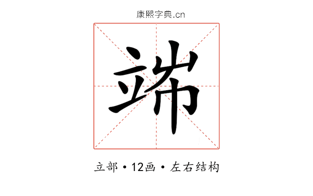 𥪄