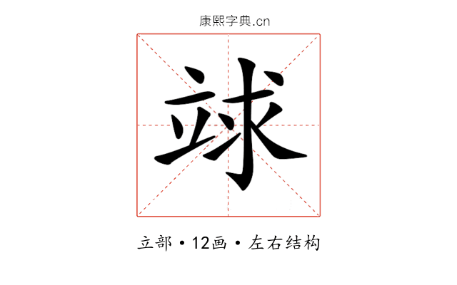 𥪆