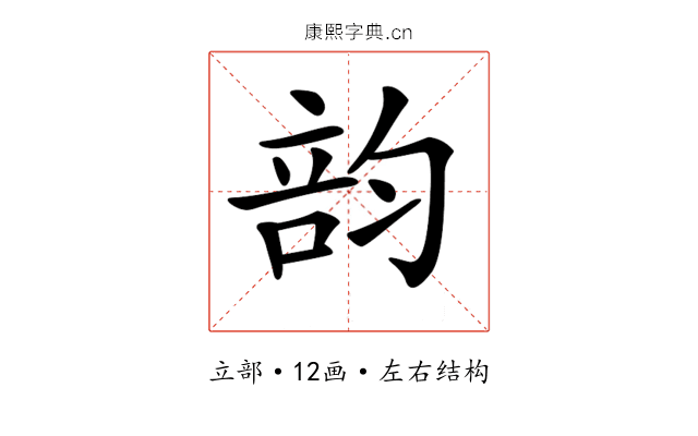𥪇