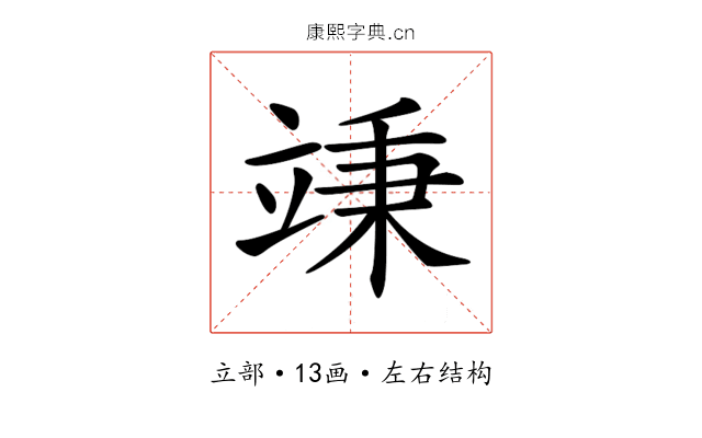 𥪕