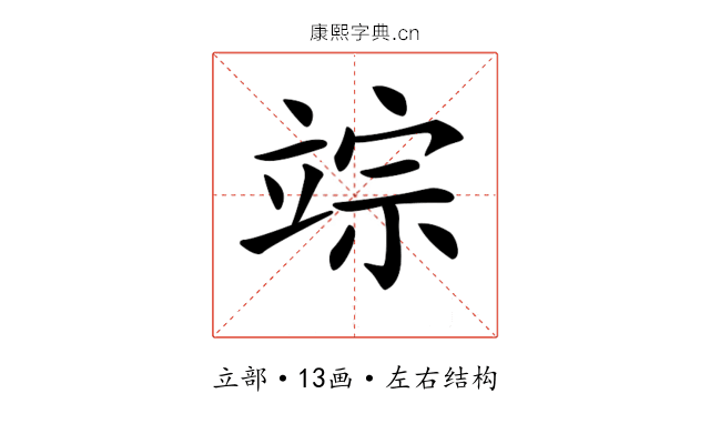 𥪗