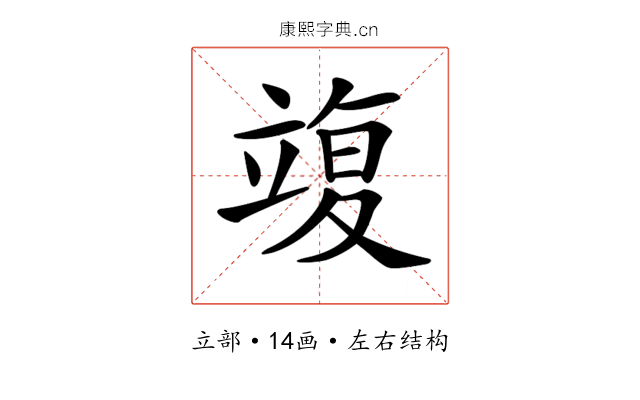 𥪚