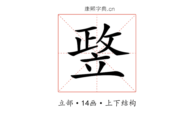 𥪛