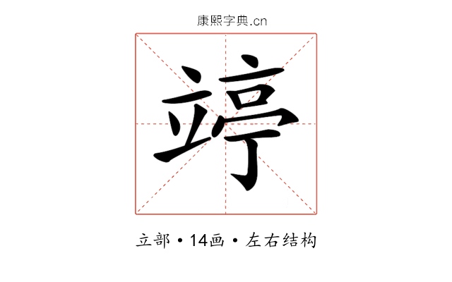 𥪜 𥪜