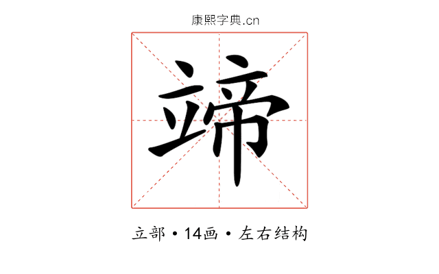 𥪟