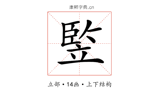 𥪡