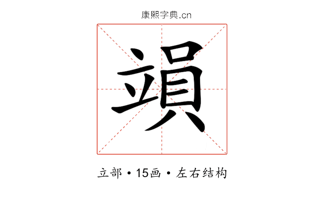 𥪩