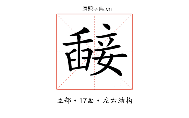 𥪵