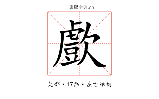 㱆 㱆