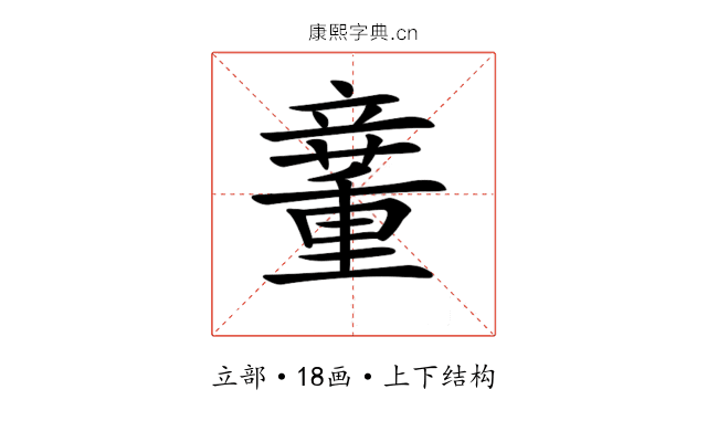 𥪿