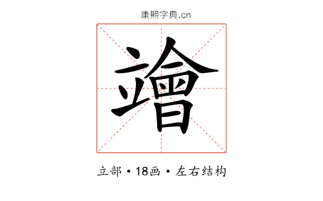 𥫁