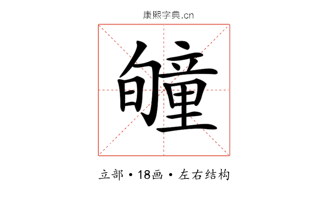 𥫂