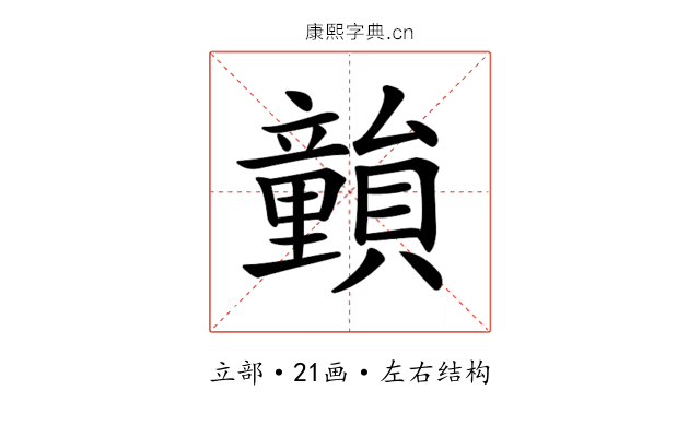 𥫎