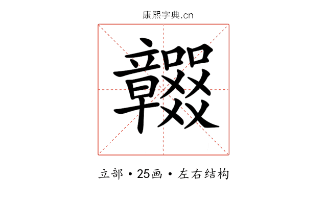 𥫖