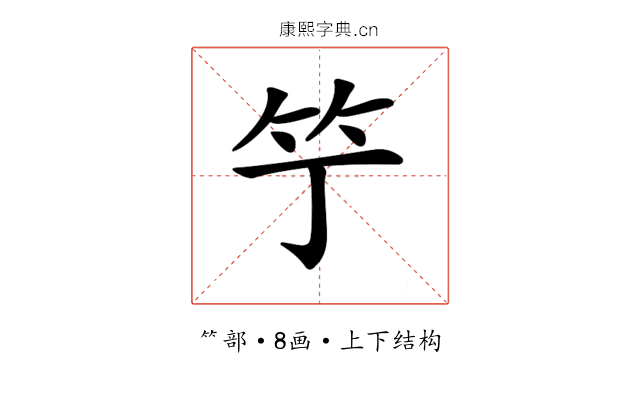𥫙