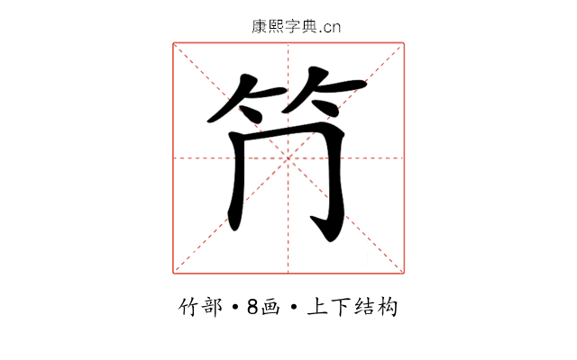 𥫚